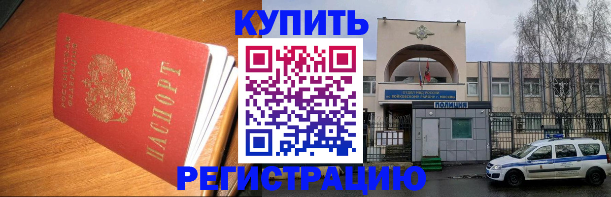 временная регистрация в квартире в Кеми