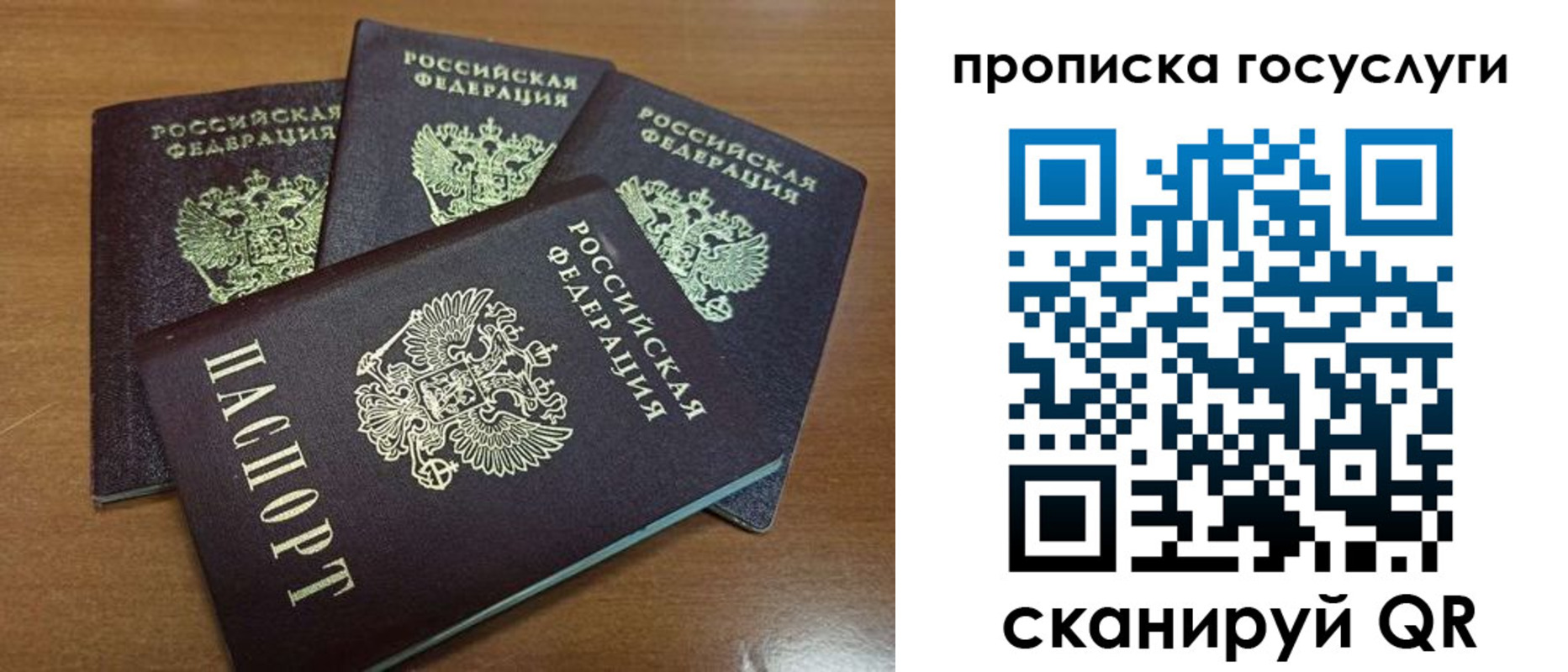 прописка 2025 в Кеми