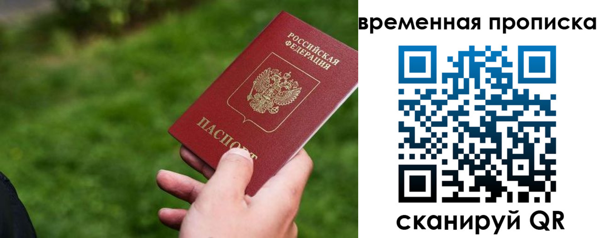 прописка 2025 в Кеми