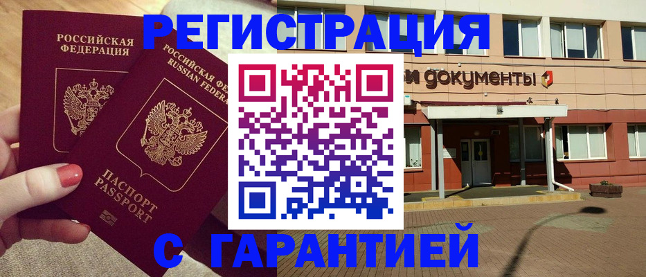 прописка для военкомата в Кеми