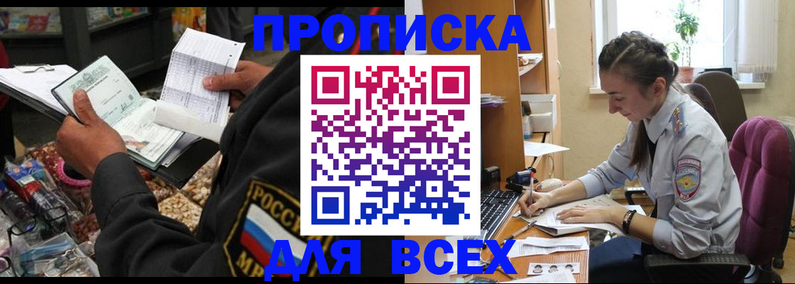 временная регистрация для всех в Кеми