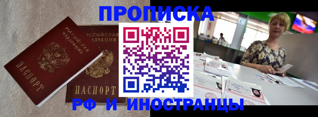 временная регистрация купить в Кеми