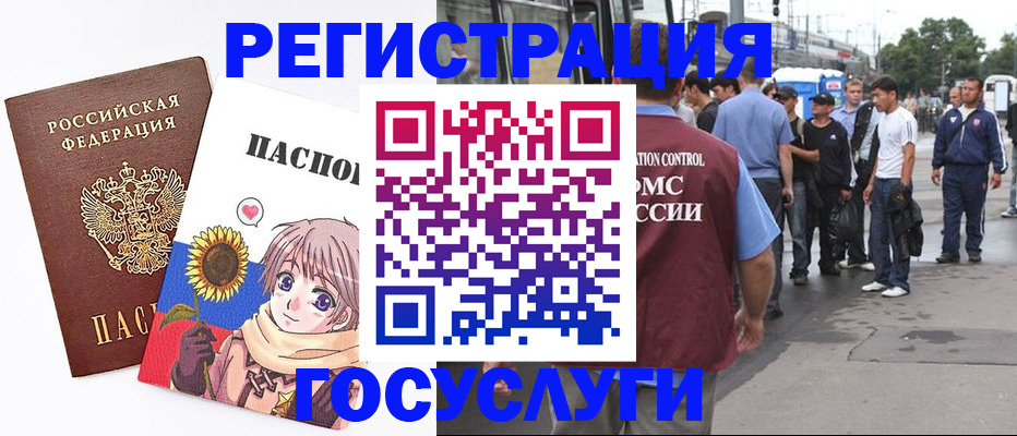 временная регистрация адрес в Кеми