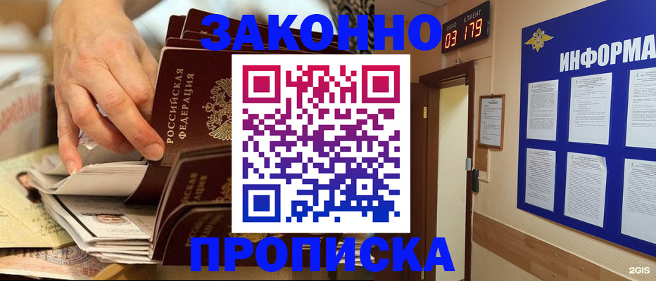 прописка для военкомата в Кеми