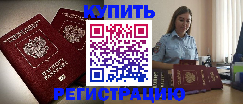 временная регистрация для всех в Кеми