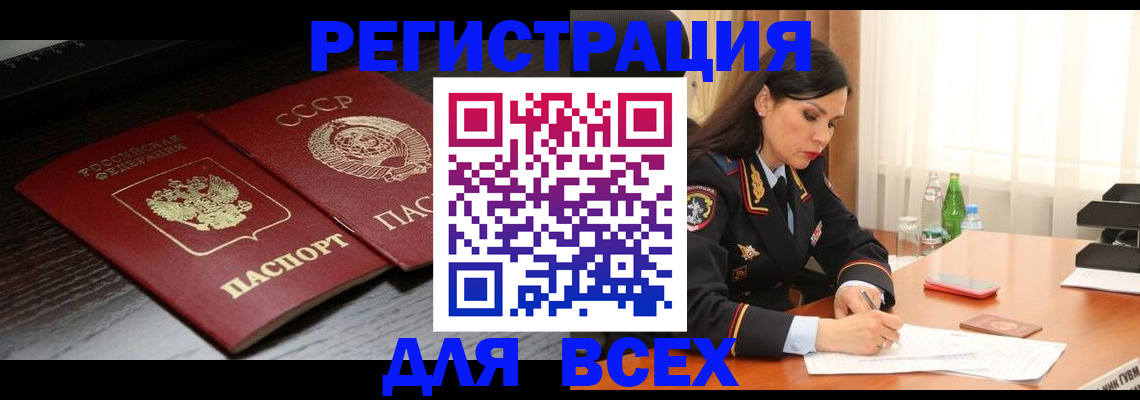 прописка поиск в Кеми