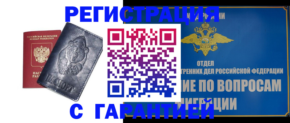 временная регистрация недорого в Кеми