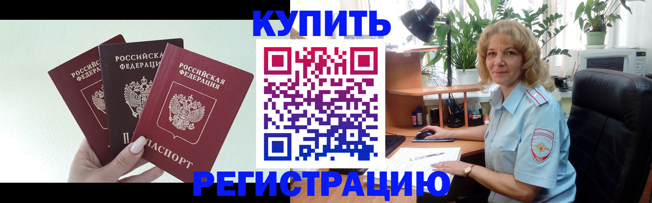 временная регистрация надежно в Кеми