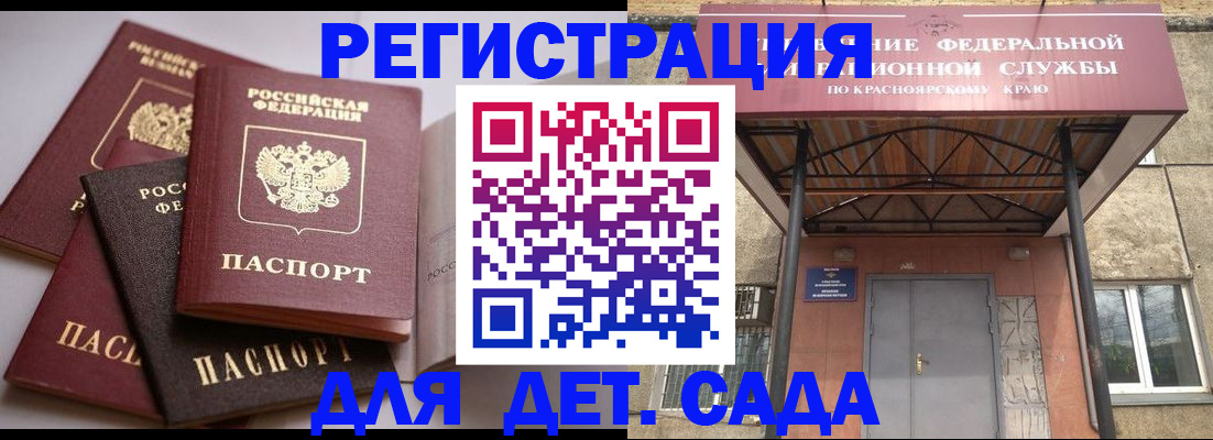 прописка иностранных граждан в Кеми