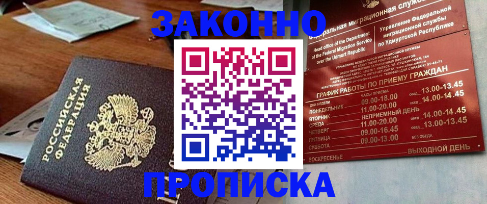прописка для школы в Кеми